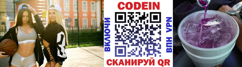 Кодеиновый сироп Lean Purple Drank  цены наркотик  Строитель 